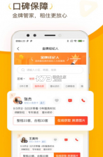 找房菌 v1.5.10 app 截图