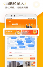 找房菌 v1.5.10 app 截图