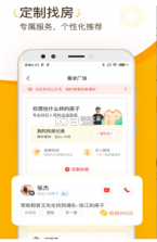 找房菌 v1.5.10 app 截图