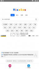 淼搜 v1.0 免费软件 截图