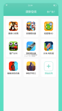 须弥空间 v1.1.0 app最新版 截图