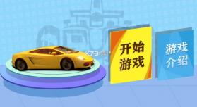 狂热飞车 v1.0.1 游戏 截图