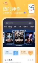 米读极速版 v1.84.0.0104.1200 2021最新版 截图