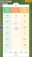 口袋城市 v1.1.357 中文版无限金钱破解版 截图