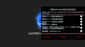 元气骑士 v6.7.0 内置修改器破解版 截图