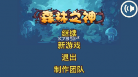 森林之神 v1.2.9 手游 截图