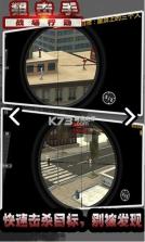 狙击手战场行动 v1.1.26 游戏 截图