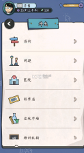 中年失业模拟器 v2.3.4 破解版 截图