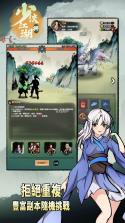 少侠与江湖 v1.2.3 台服版 截图