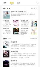 快看小书亭 v 2.4.3 免费版 截图