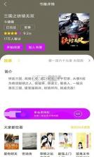 快看小书亭 v 2.4.3 免费版 截图