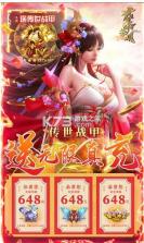 大秦黎明 v1.0.0 GM版 截图