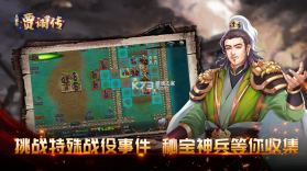 三国志贾诩传 v2.7.00 最新版 截图