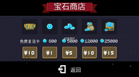 元气骑士1.8.3破解版 下载 截图