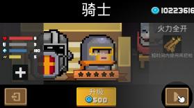 元气骑士 1.9.5破解版 截图