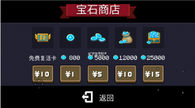 元气骑士1.7.9 破解版 截图