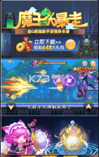 魔王大暴走 v0.8.0 游戏安卓版 截图
