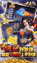 大秦黎明 v1.0.0 充值返利版 截图