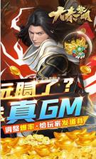 大秦黎明 v1.0.0 充值返利版 截图