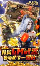 大秦黎明 v1.0.0 送1000元真充卡版 截图