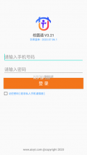 校圆通助手 v3.21 手机版 截图