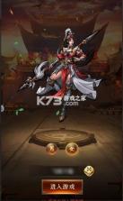 街头三国 v2.1 手游 截图