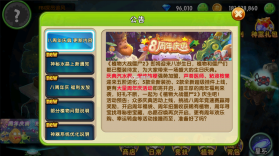 植物大战僵尸2 破解版2.7.2 截图