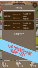 以校之名2 v1.3.2 最新版 截图