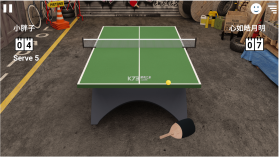 虚拟乒乓球 v5.6.7 app 截图