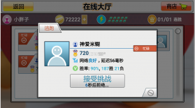虚拟乒乓球 v5.6.7 游戏中文版 截图