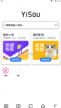 宜搜浏览器 v1.8 app手机版 截图