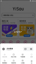 宜搜浏览器 v1.8 app手机版 截图