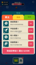 驱逐外星人 v1.0.3 破解版 截图