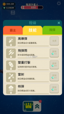 驱逐外星人 v1.0.3 破解版 截图