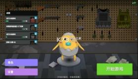 蛋黄人射击 v0.3.1.6 游戏 截图