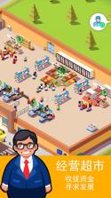 迷你掌柜 v4.0 游戏 截图
