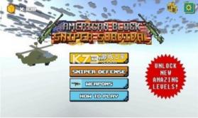 块体打击 v3.07.2000 游戏 截图