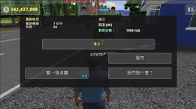 交通警察模拟器 v16.1.3 中文版 截图