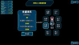 代号侵入 v0.32 破解版 截图