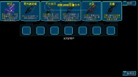 代号侵入 v0.32 破解版 截图