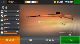 致命射击游戏 v1.1.2 破解版 截图