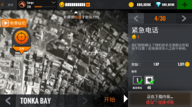 致命射击游戏 v1.1.2 破解版 截图