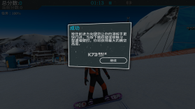 滑雪盛宴2 v1.7.1 破解版 截图