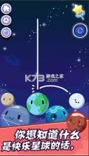 快乐星球 v1.0.0 游戏 截图