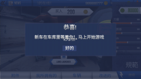 越野革命之路 v1.1.6 破解版 截图