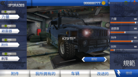 越野革命之路 v1.1.6 破解版 截图