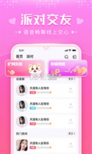 蜜萌 v1.0.1 app 截图