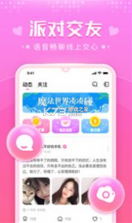 蜜萌 v1.0.1 app 截图