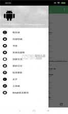 np管理器 v3.1.9 下载安装 截图