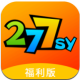 277游戏盒子app免费v4.2.2-00-251216